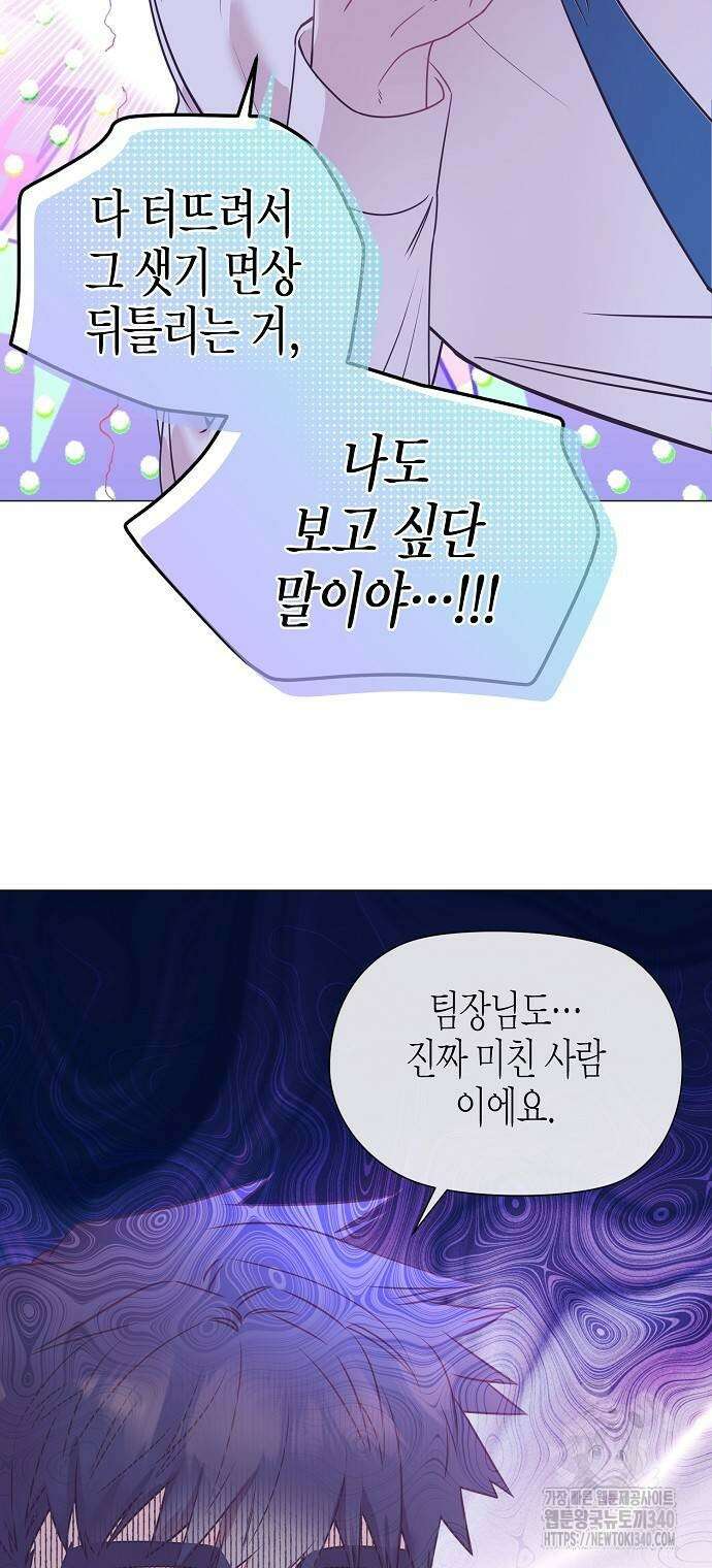 영업 천재가 되었다 34화 58