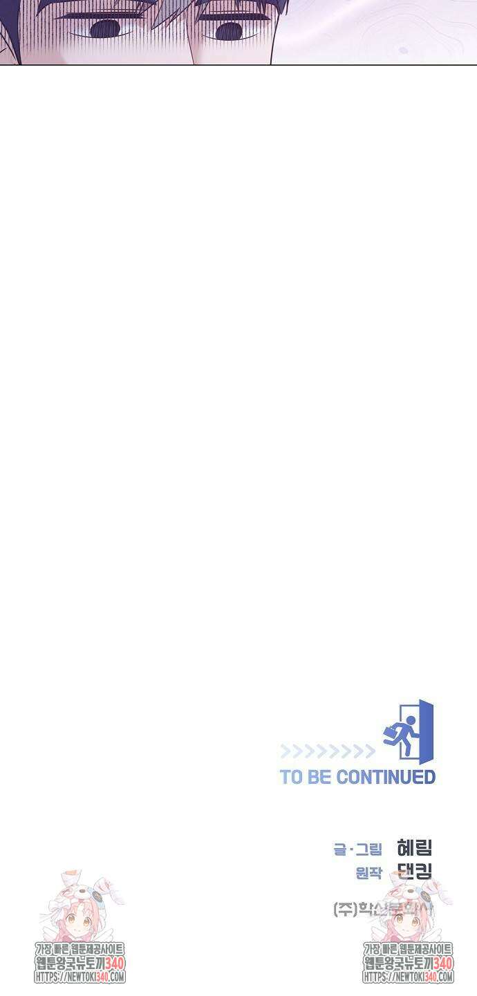 영업 천재가 되었다 34화 59
