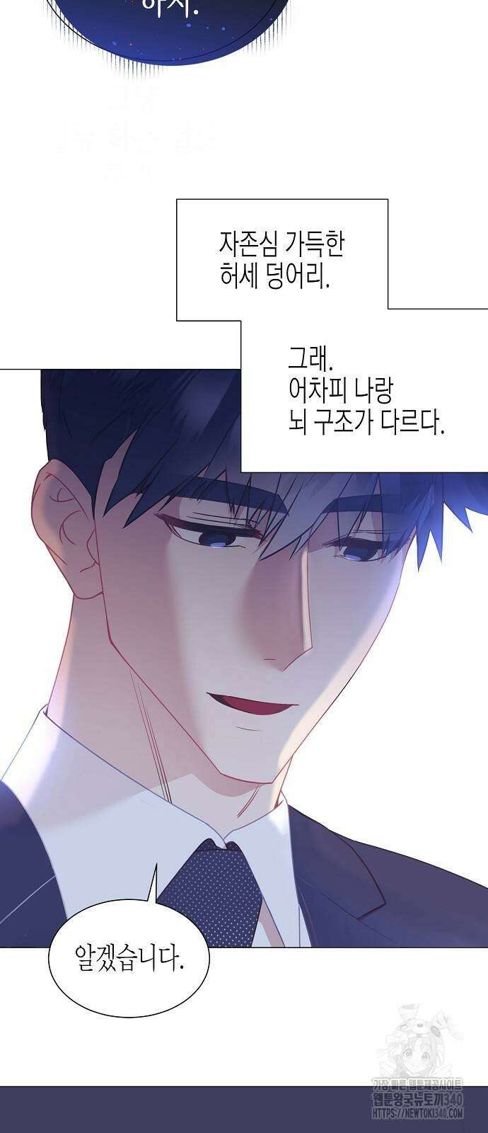 영업 천재가 되었다 34화 7