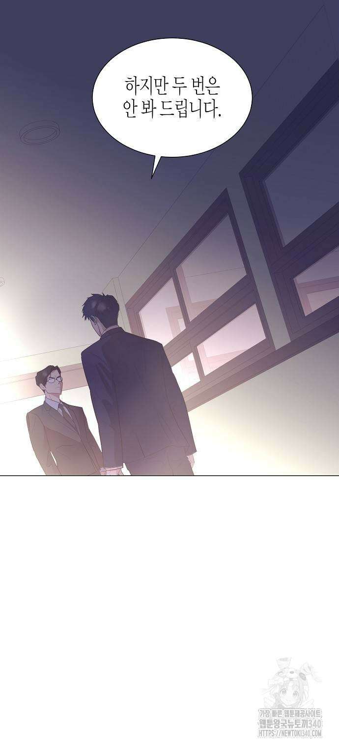 영업 천재가 되었다 34화 8