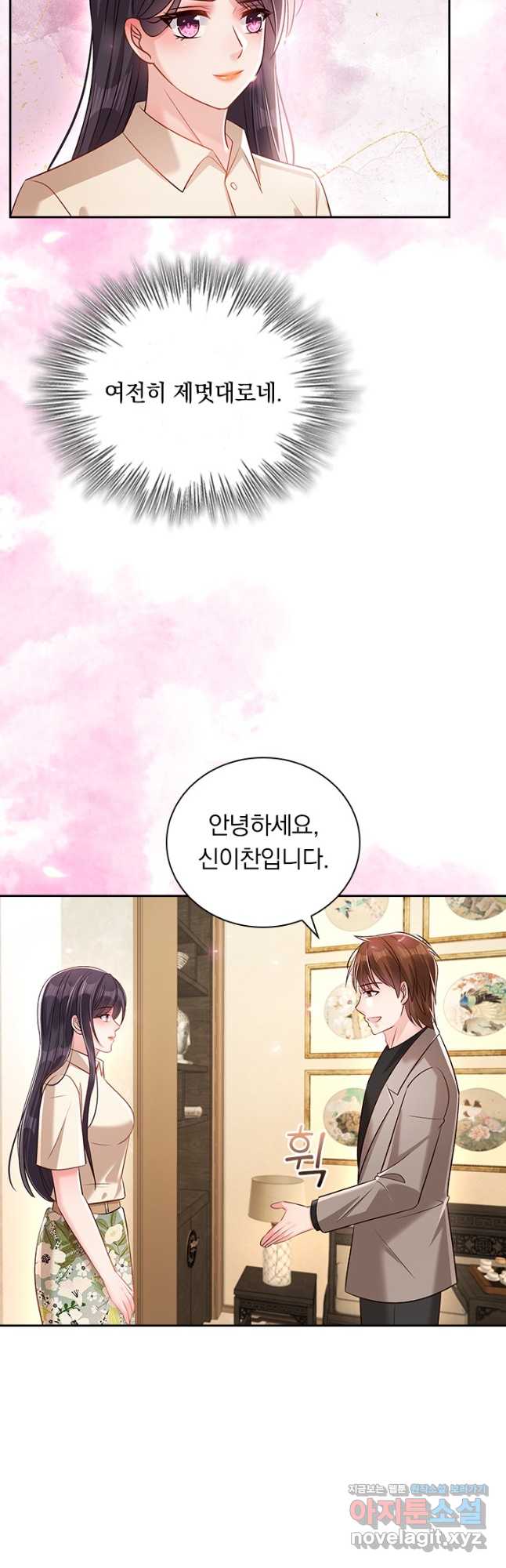 이번 생은 악녀로 살겠습니다 287화 5