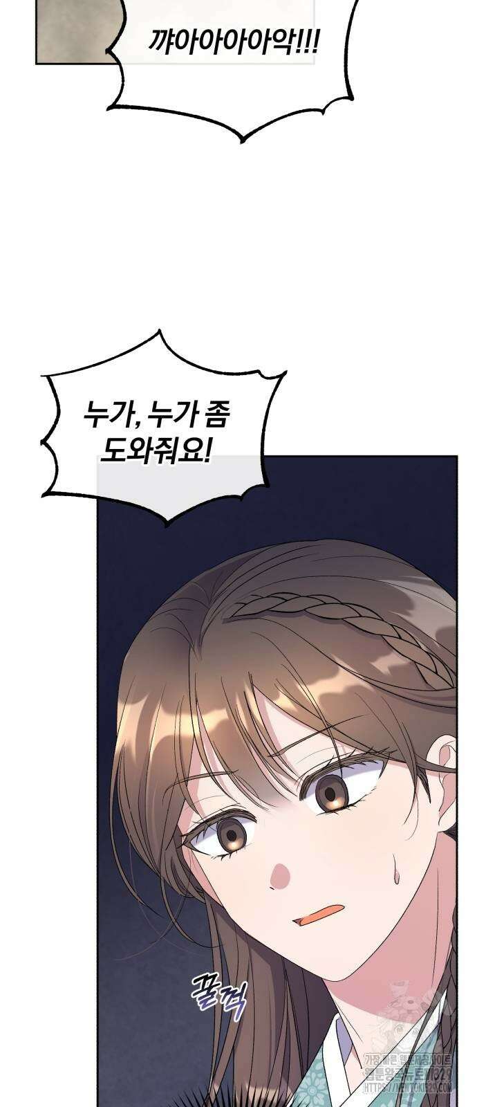 린의 여섯 번째 황궁생존기 31화 2