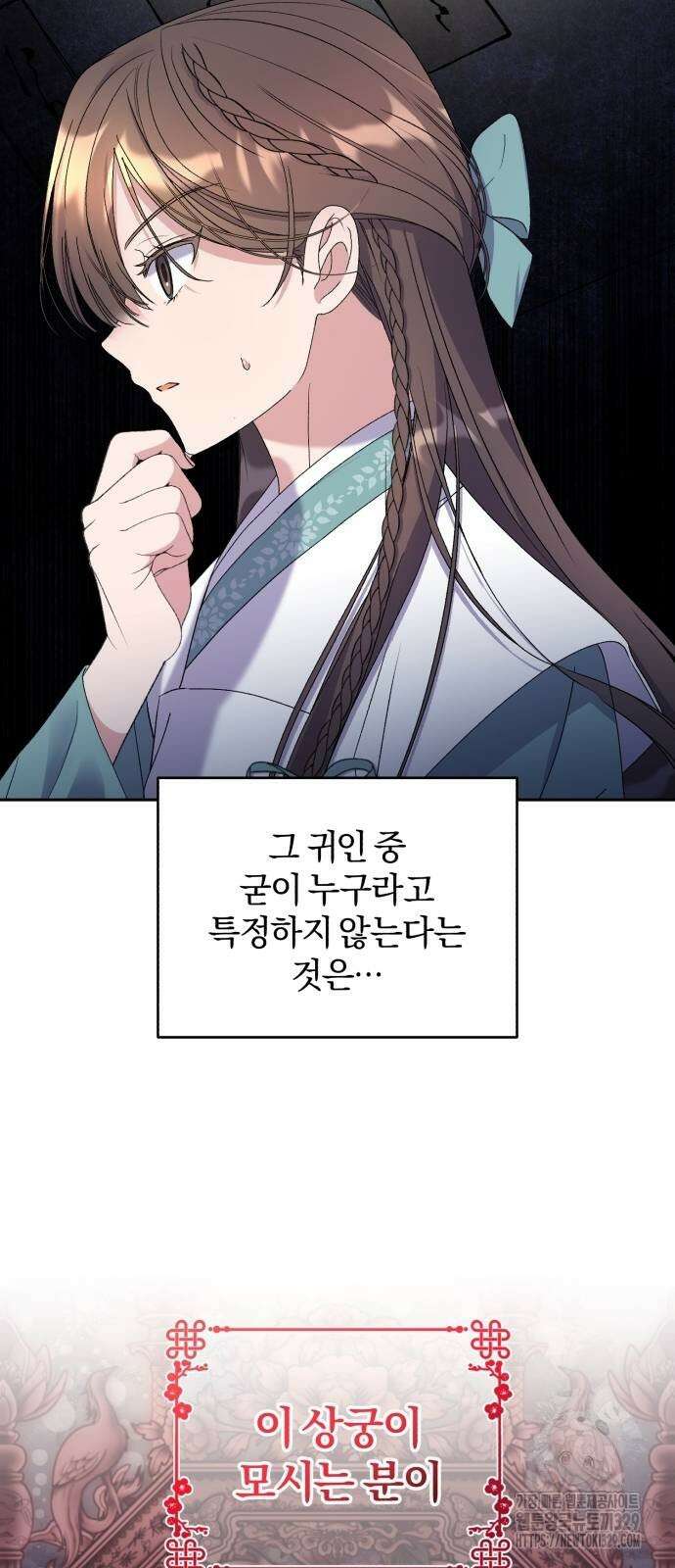 린의 여섯 번째 황궁생존기 31화 12