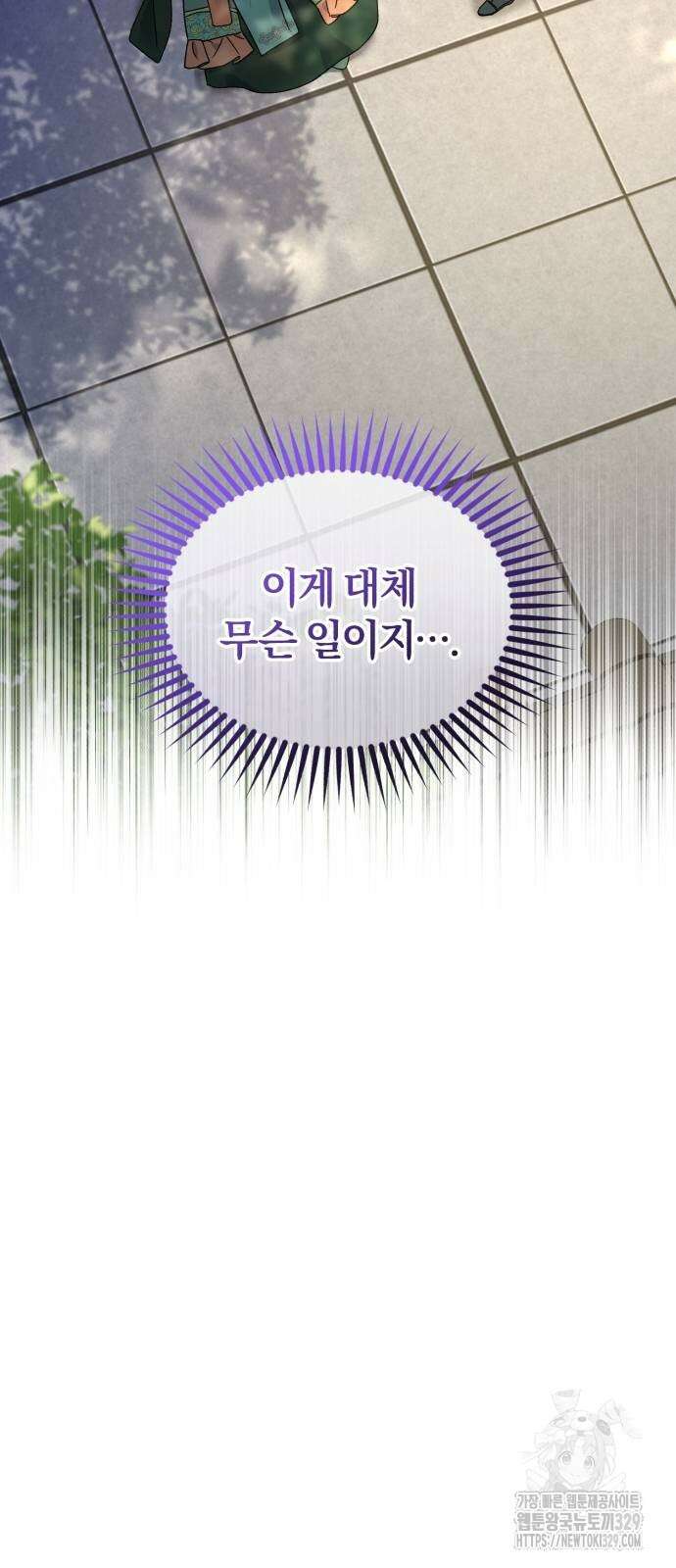 린의 여섯 번째 황궁생존기 31화 4
