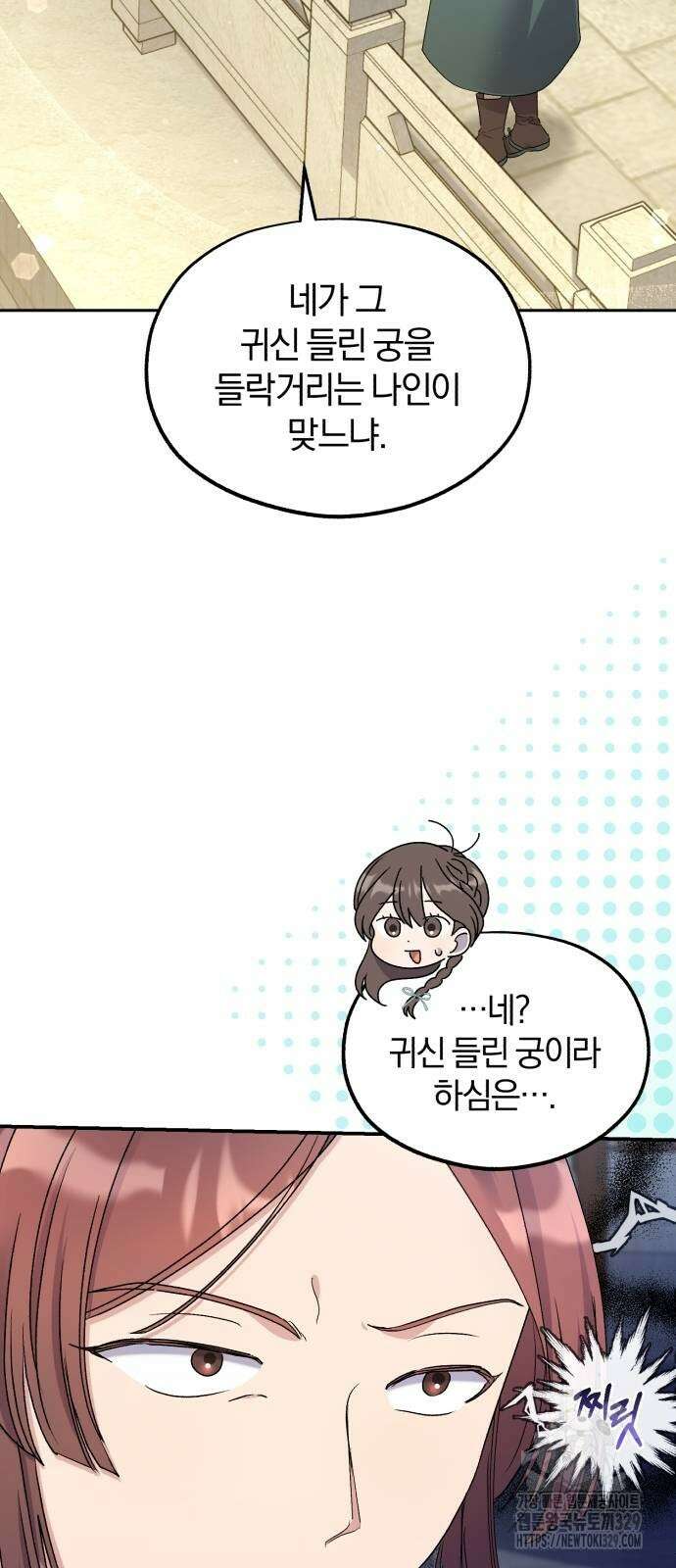 린의 여섯 번째 황궁생존기 31화 7