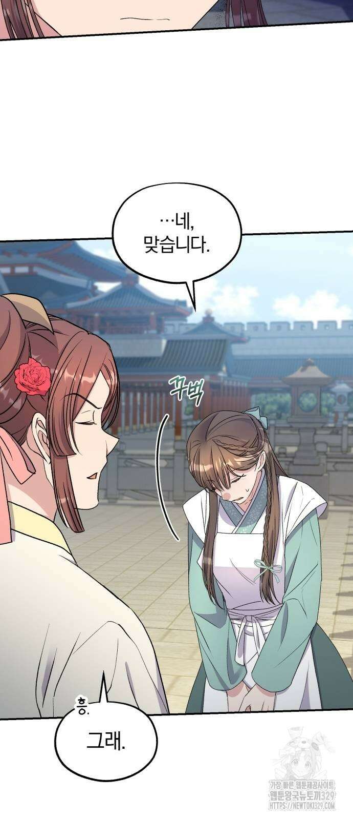 린의 여섯 번째 황궁생존기 31화 8
