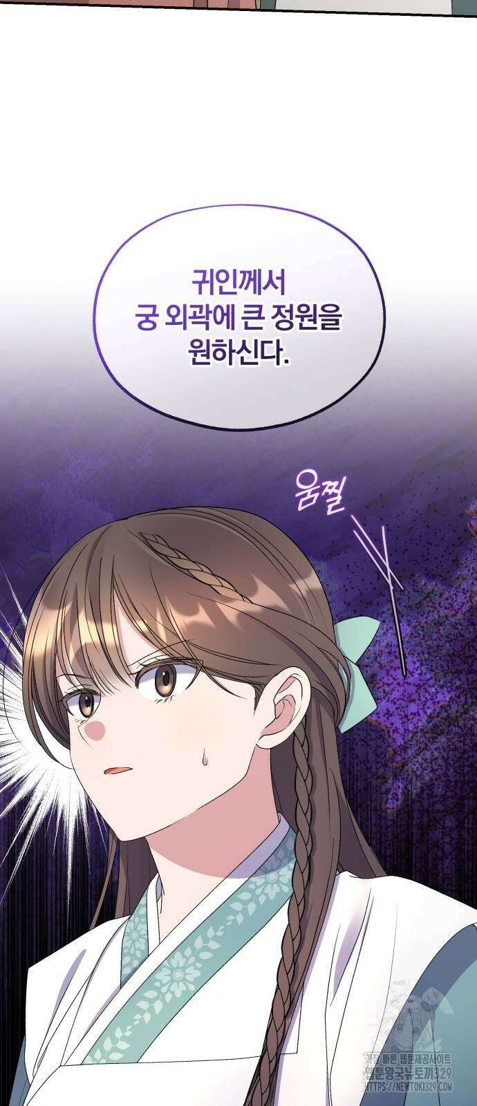 린의 여섯 번째 황궁생존기 31화 10
