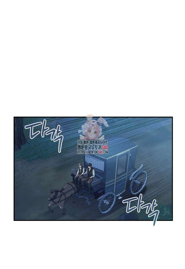 내 공작님은 안 죽어! 28화 1