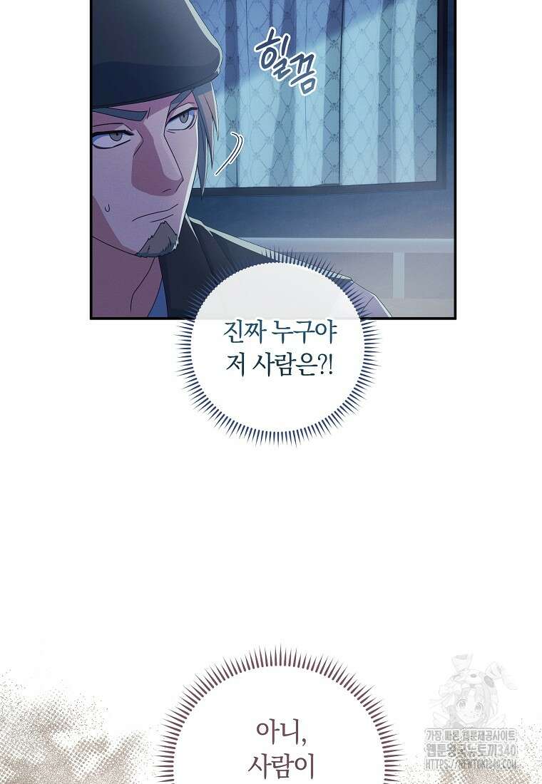 내 공작님은 안 죽어! 28화 4