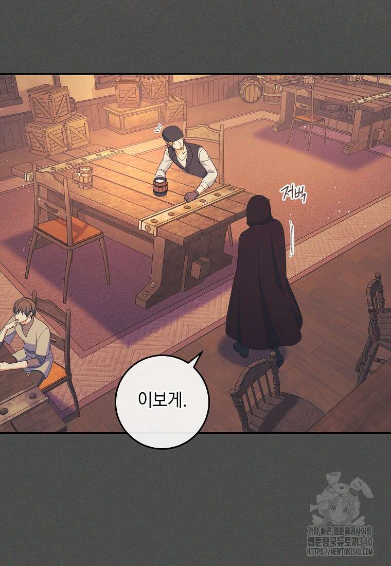 내 공작님은 안 죽어! 28화 6