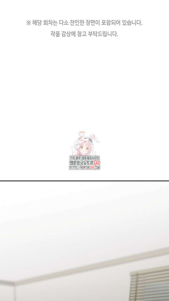 절대우위 58화 1