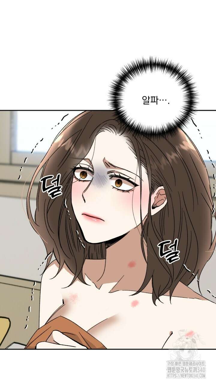 절대우위 58화 3