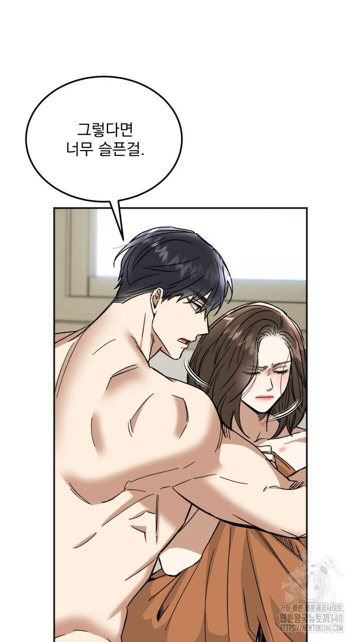 절대우위 58화 6