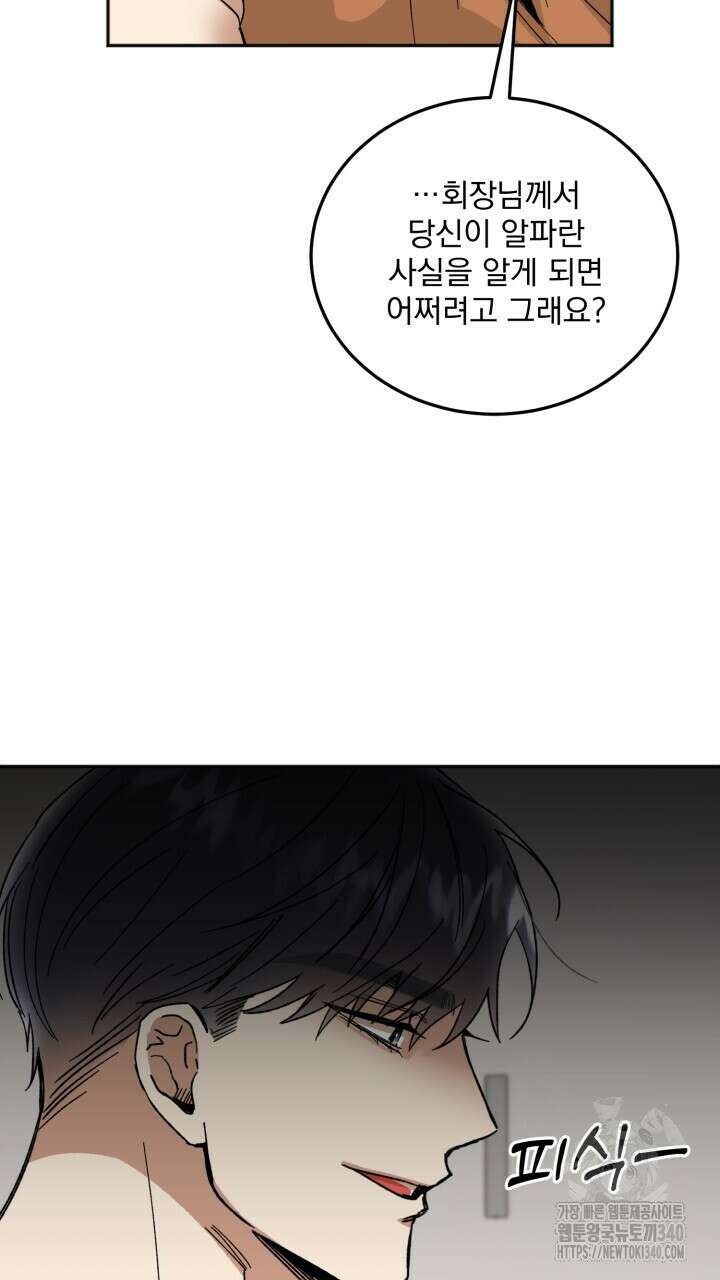 절대우위 58화 7