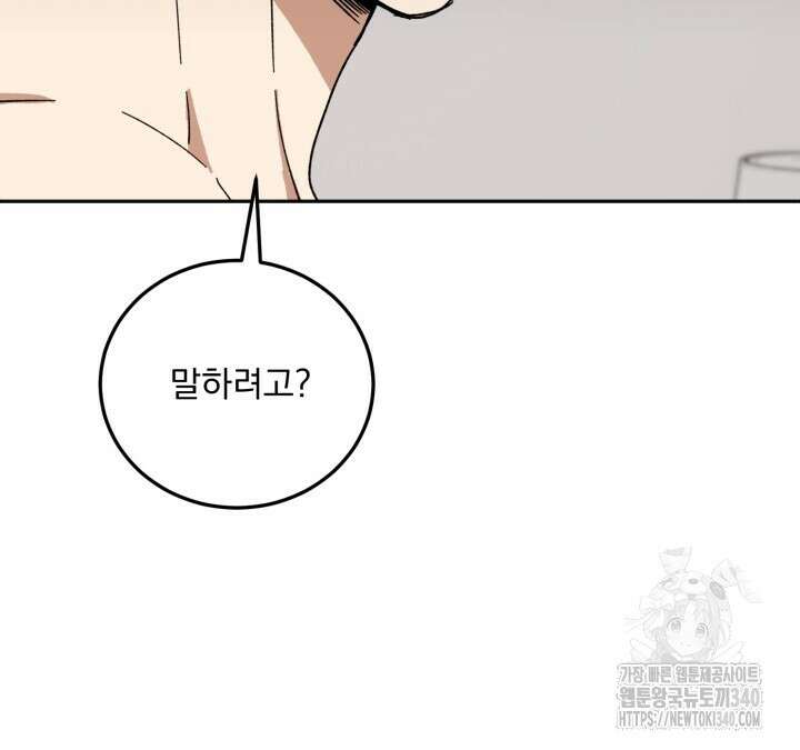 절대우위 58화 8