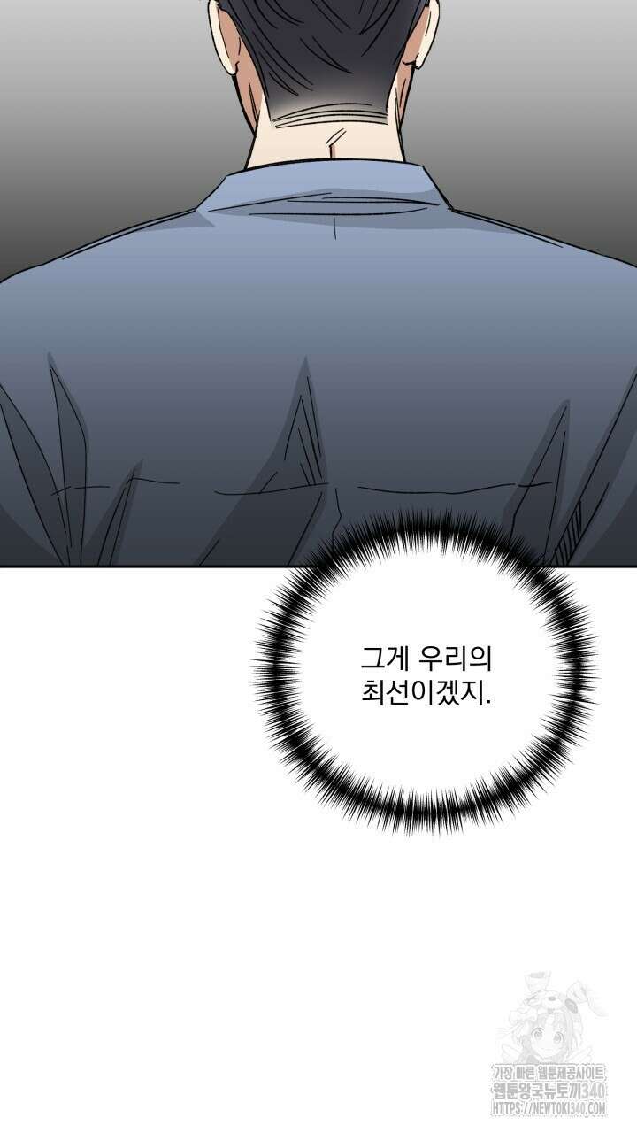절대우위 58화 13
