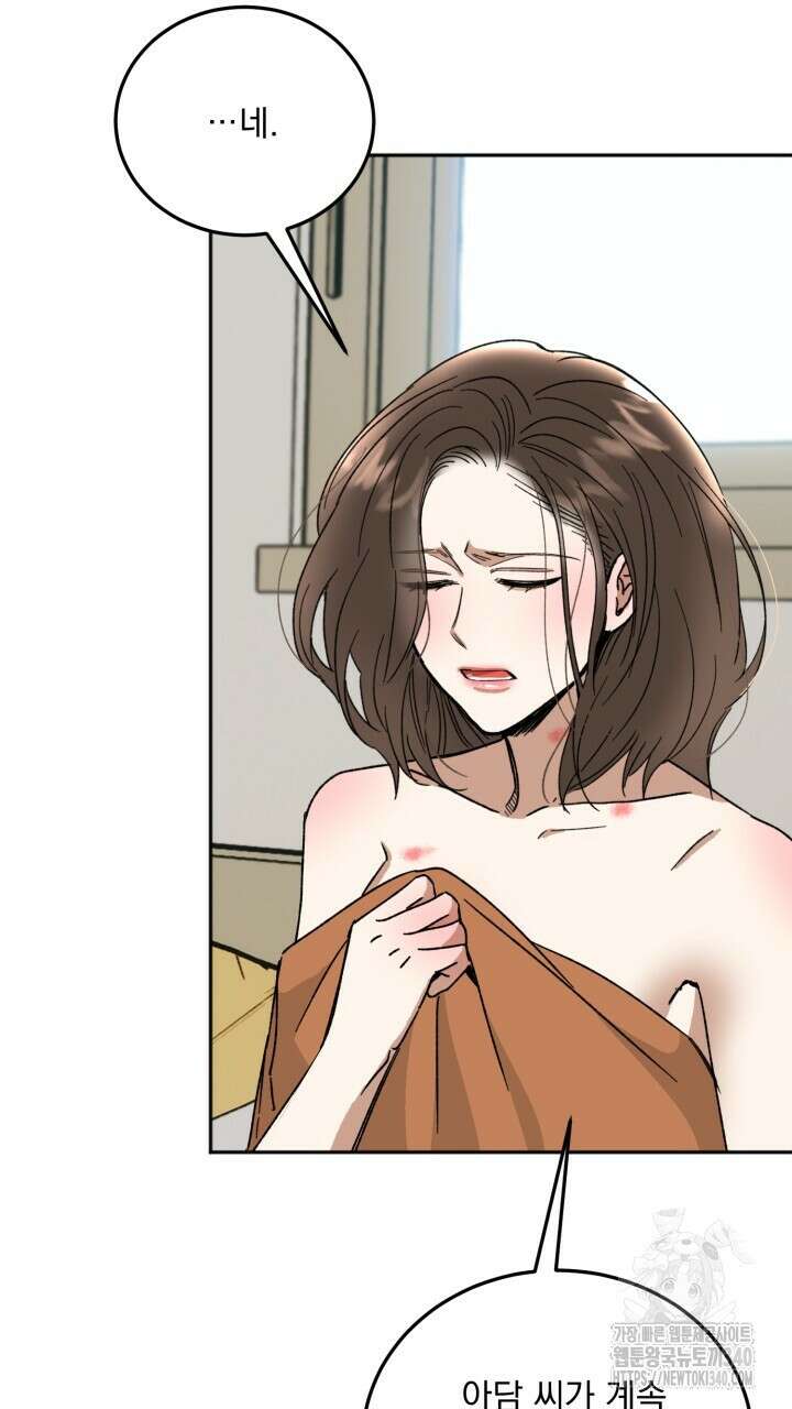 절대우위 58화 14
