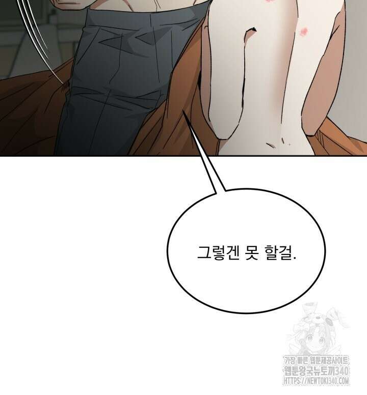 절대우위 58화 16