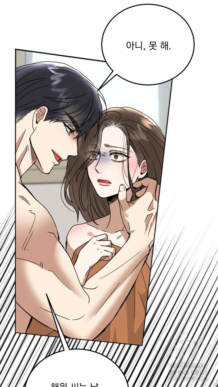 절대우위 58화 18
