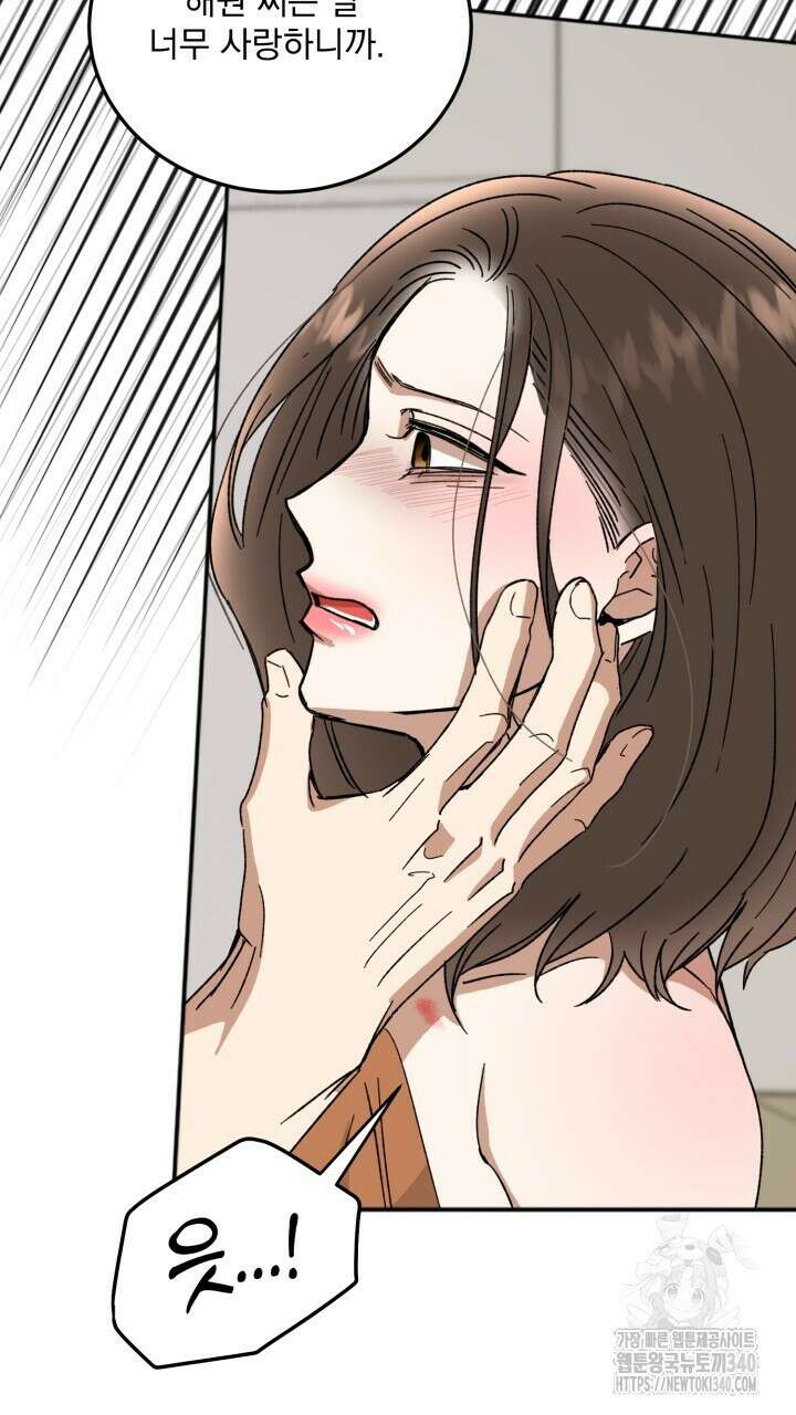 절대우위 58화 19