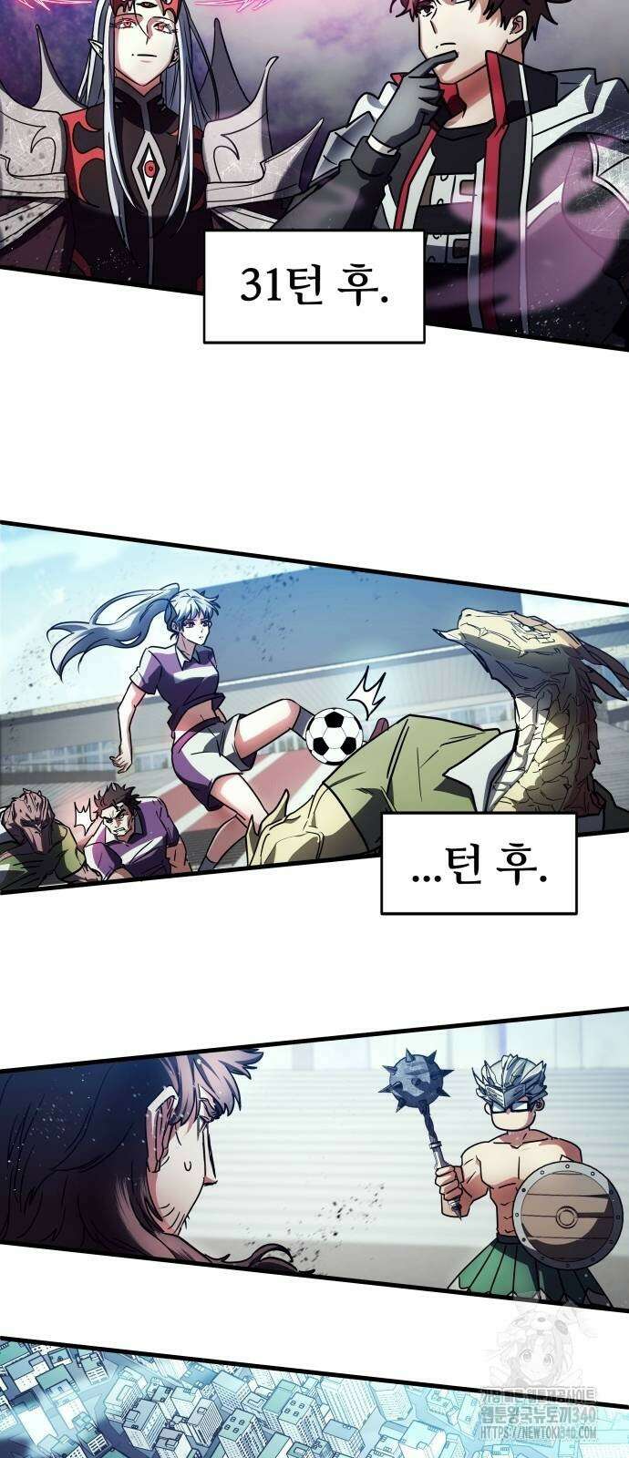 신은 주사위 놀이를 하는가? 45화 6