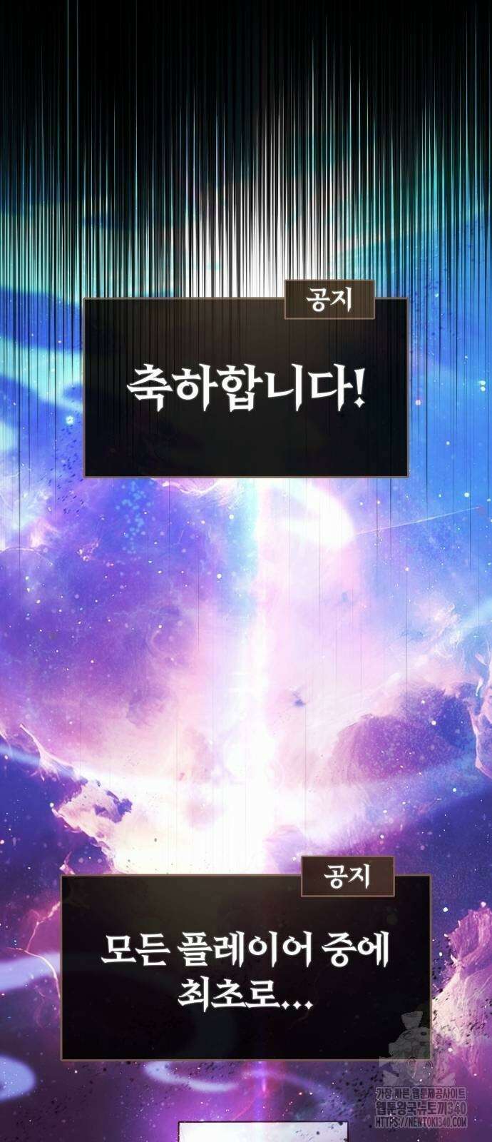 신은 주사위 놀이를 하는가? 45화 8