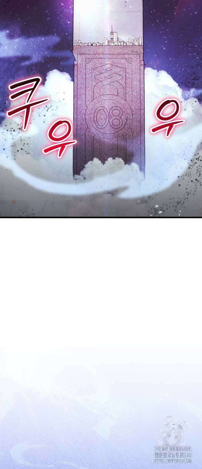 신은 주사위 놀이를 하는가? 45화 9