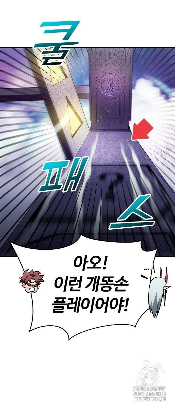 신은 주사위 놀이를 하는가? 45화 21