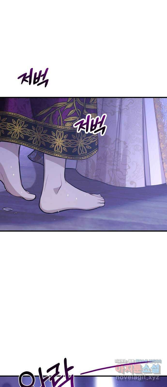 버림받은 왕녀의 은밀한 침실 95화. 세 번째 밤 18