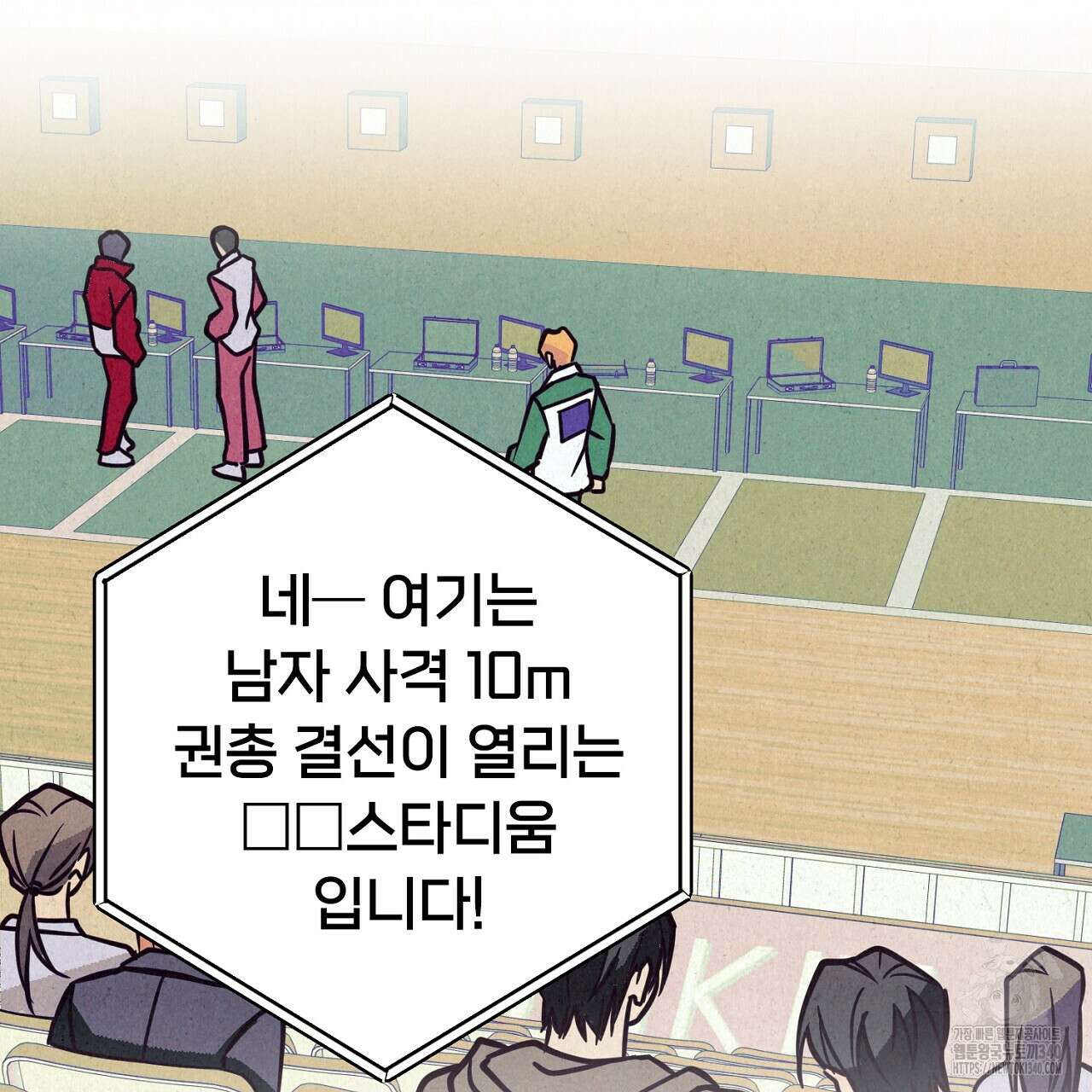 선수필승 골드헌터 2화 5