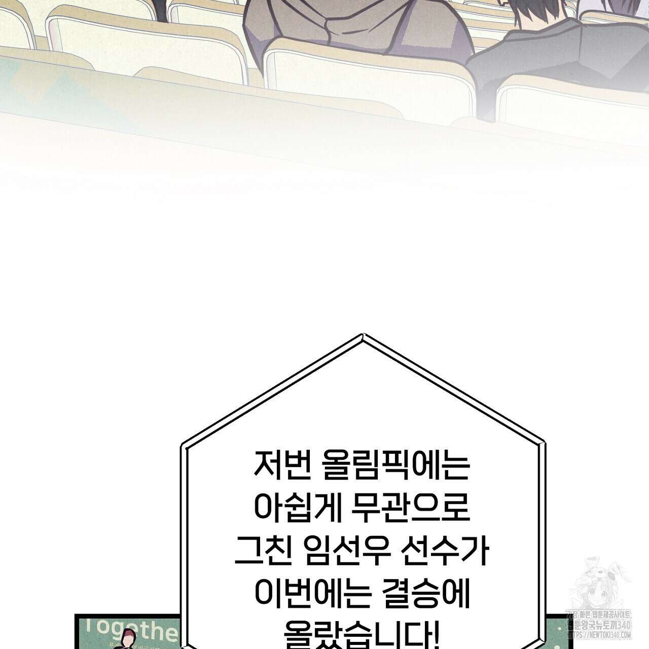 선수필승 골드헌터 2화 6