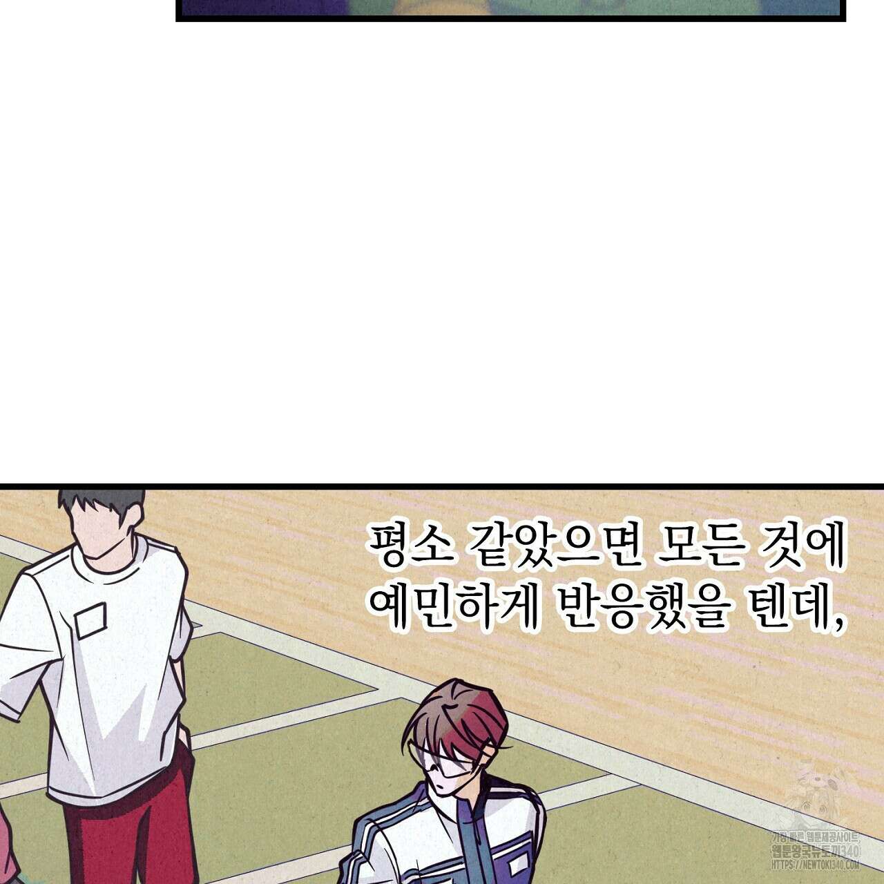 선수필승 골드헌터 2화 10
