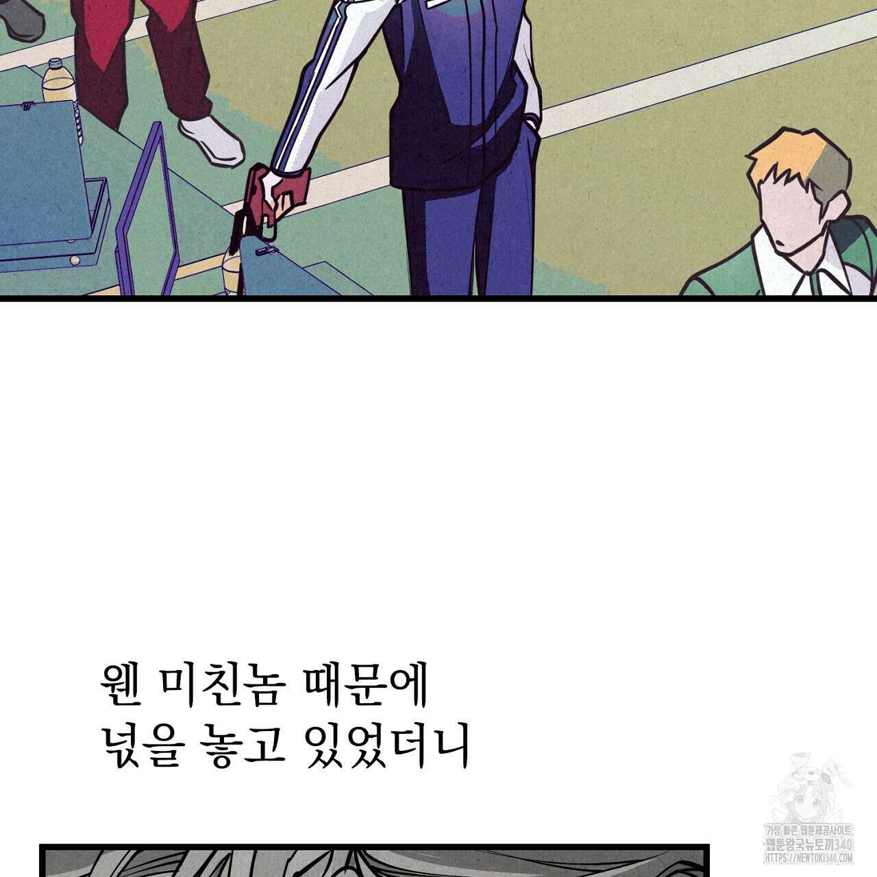 선수필승 골드헌터 2화 11