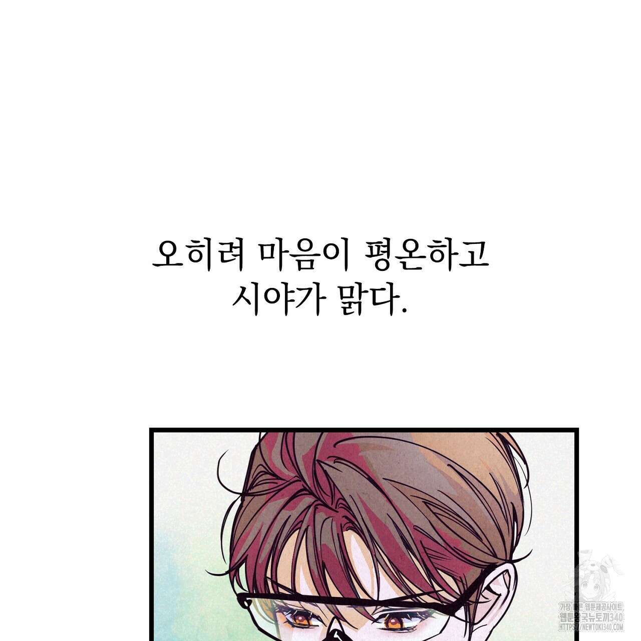 선수필승 골드헌터 2화 13