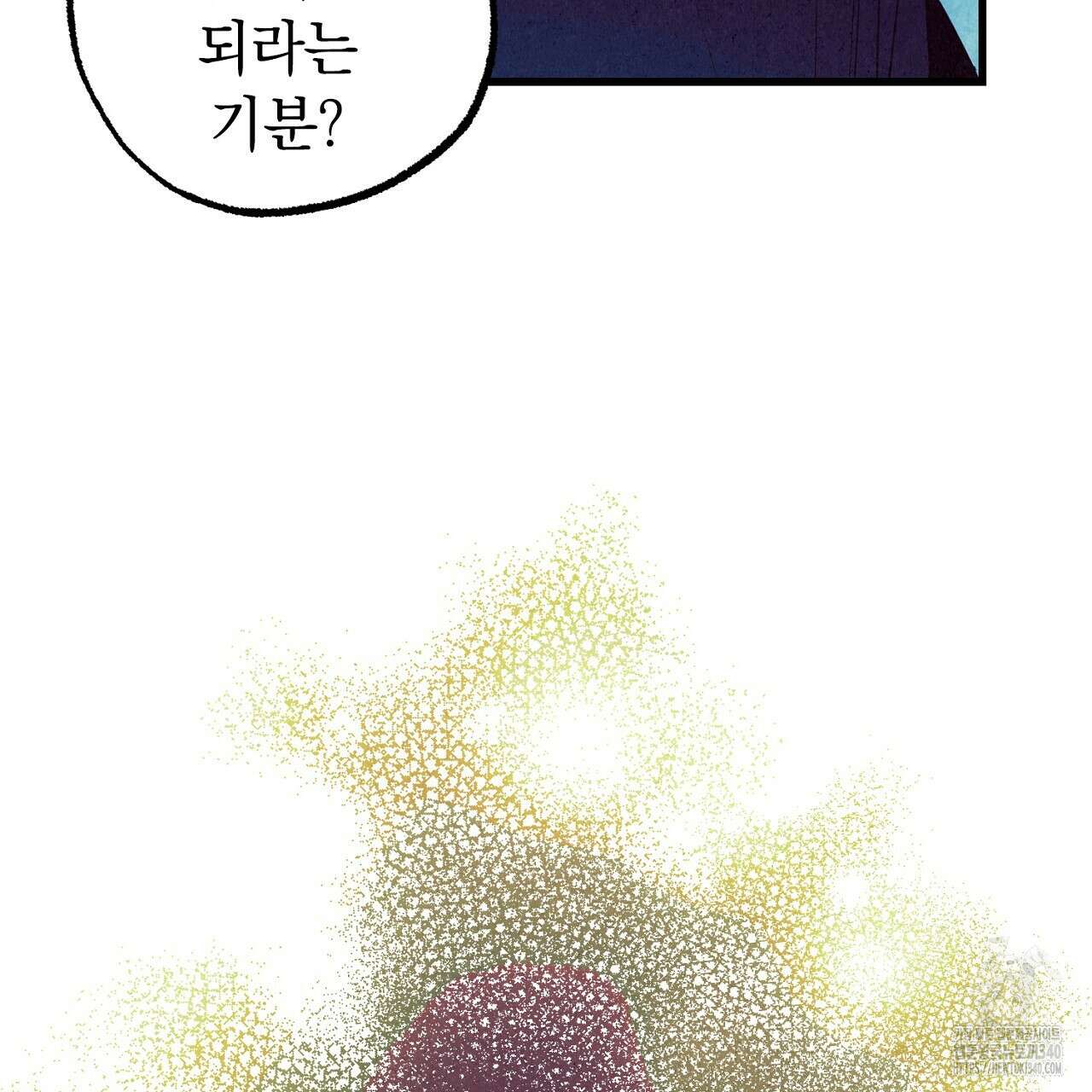 선수필승 골드헌터 2화 15