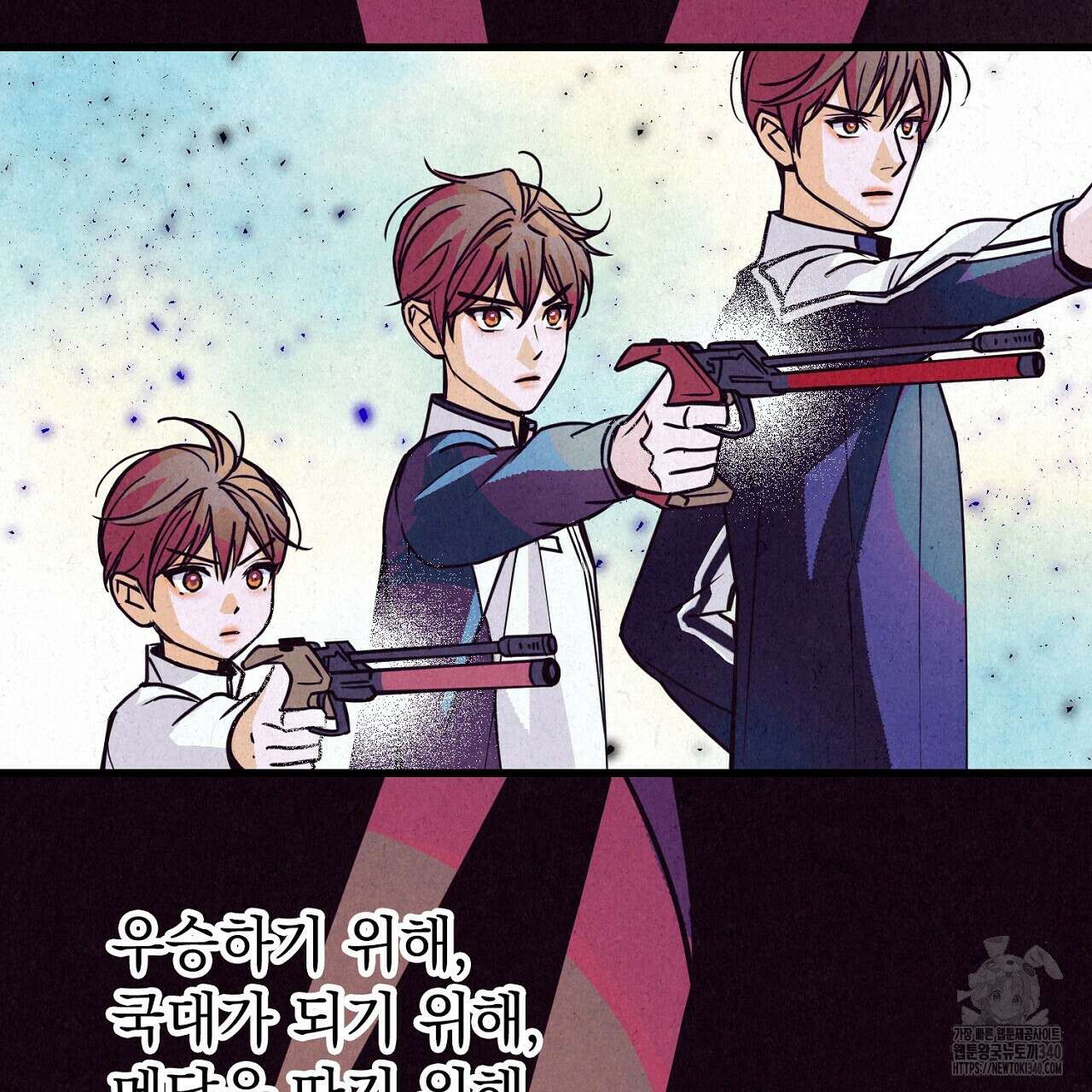 선수필승 골드헌터 2화 17