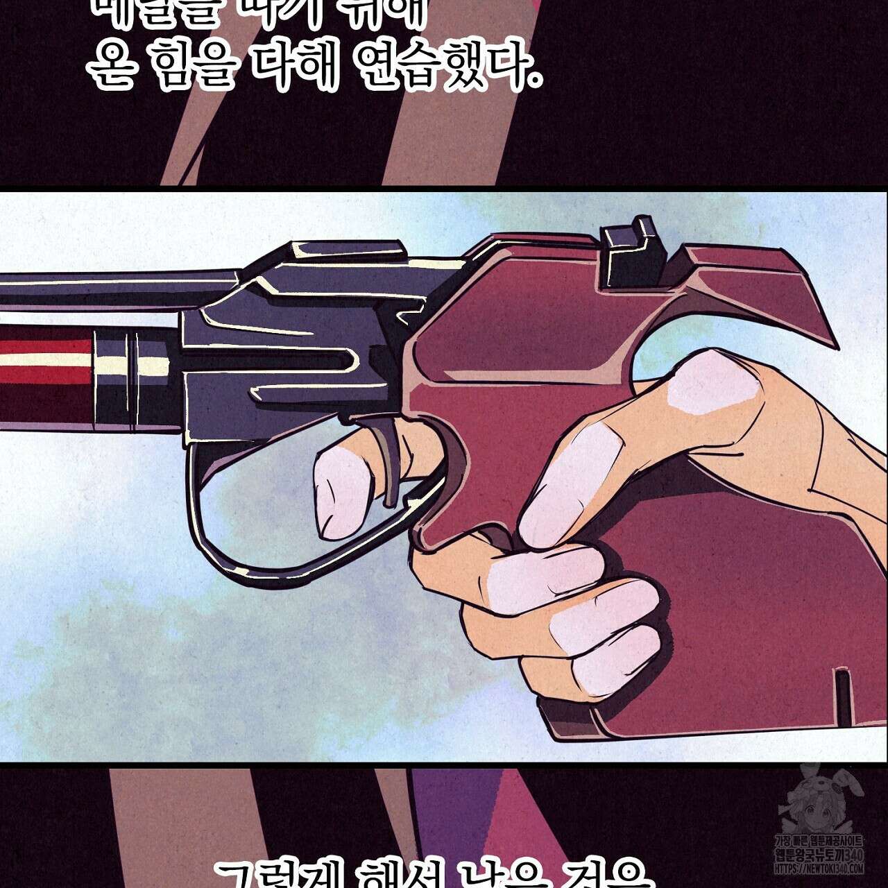 선수필승 골드헌터 2화 18