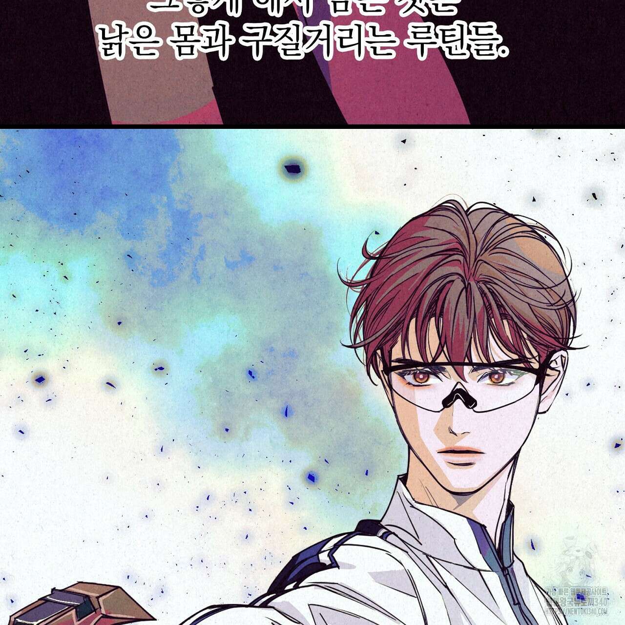 선수필승 골드헌터 2화 19