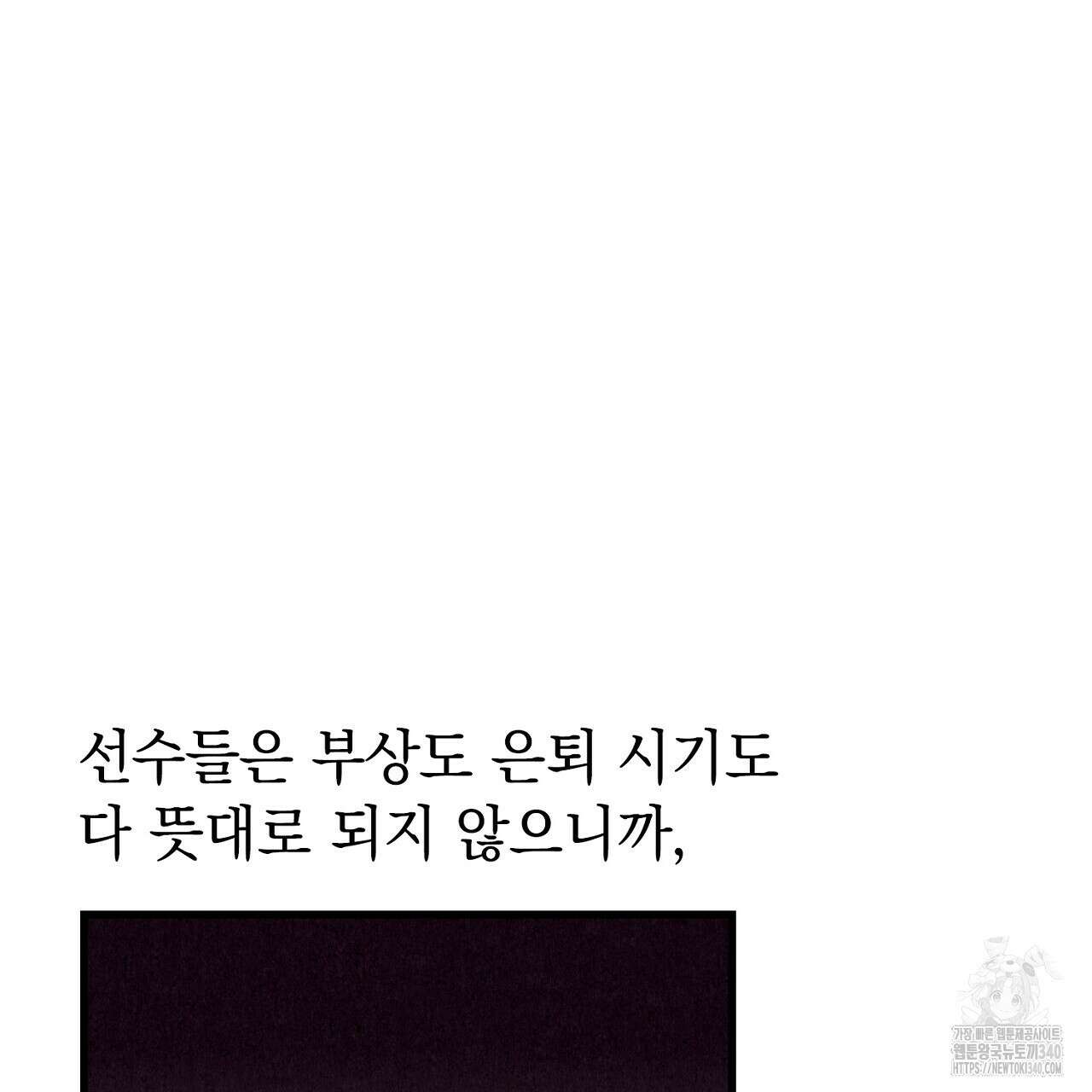 선수필승 골드헌터 2화 23