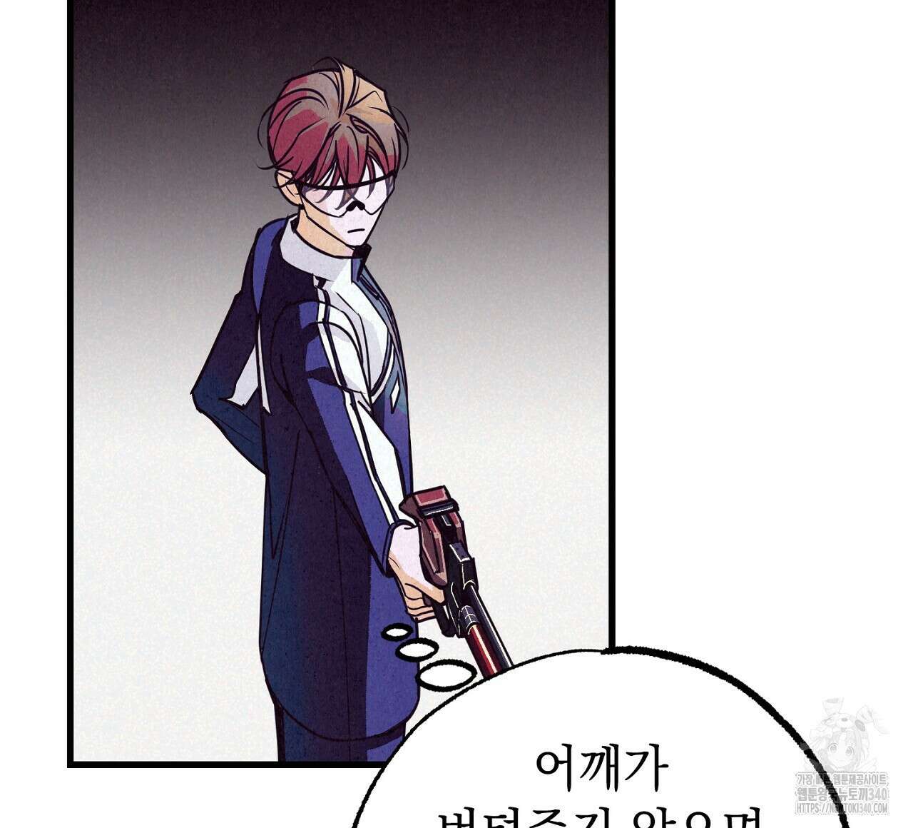 선수필승 골드헌터 2화 24
