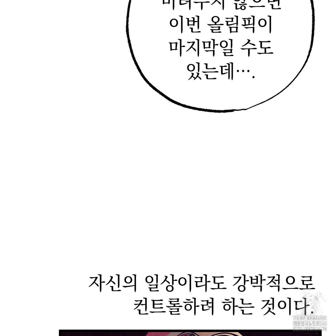선수필승 골드헌터 2화 25