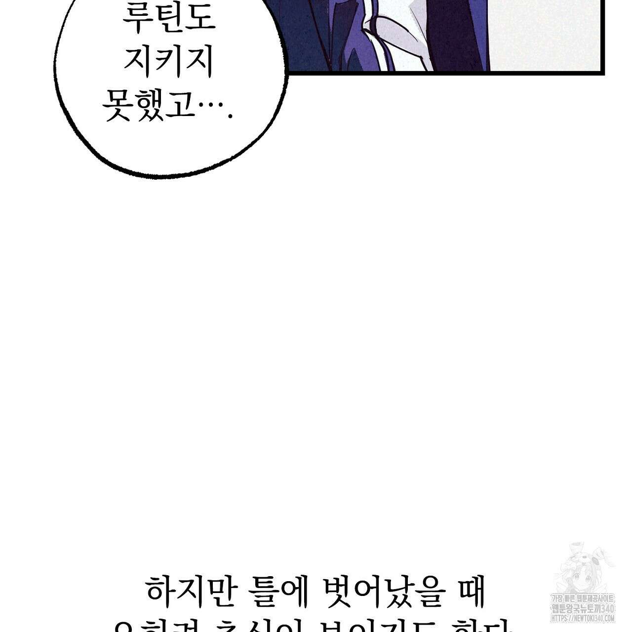 선수필승 골드헌터 2화 27