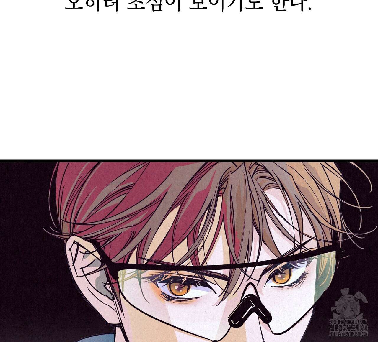 선수필승 골드헌터 2화 28