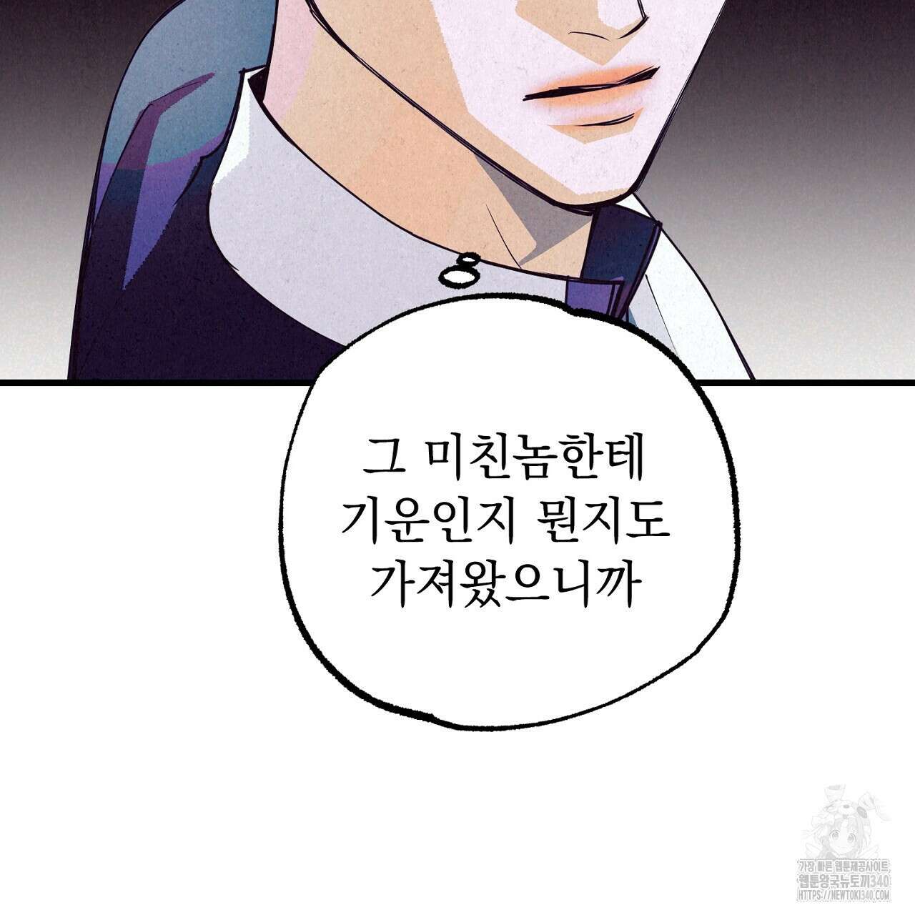 선수필승 골드헌터 2화 29