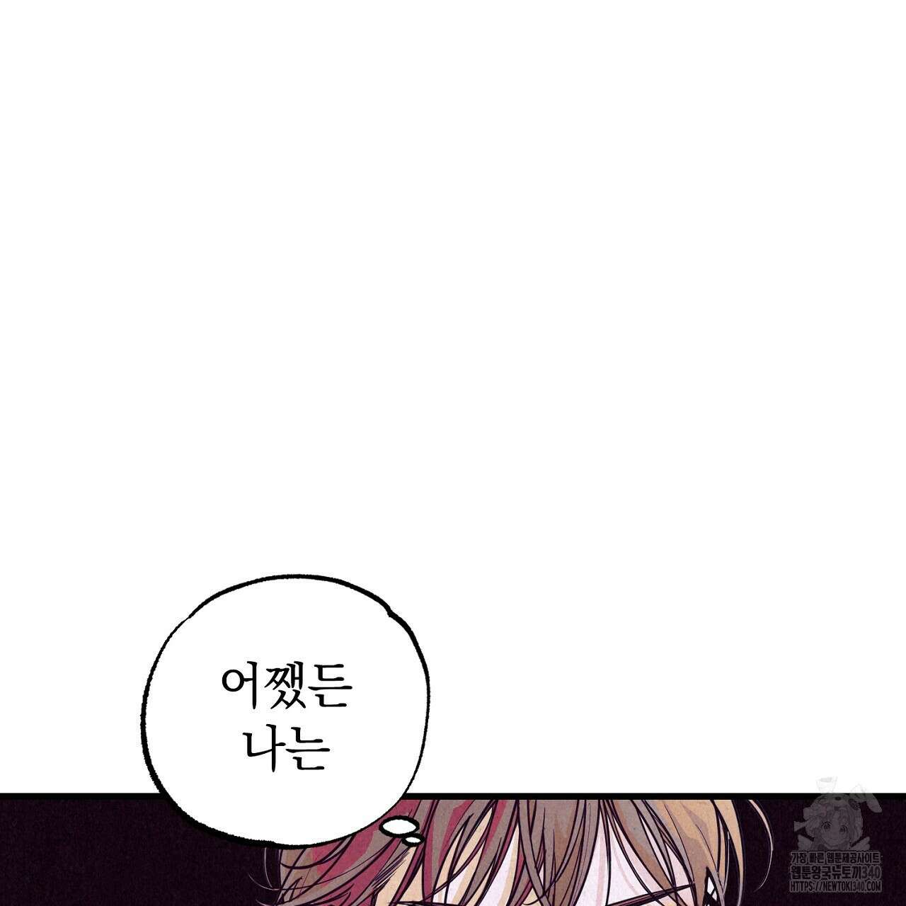 선수필승 골드헌터 2화 30