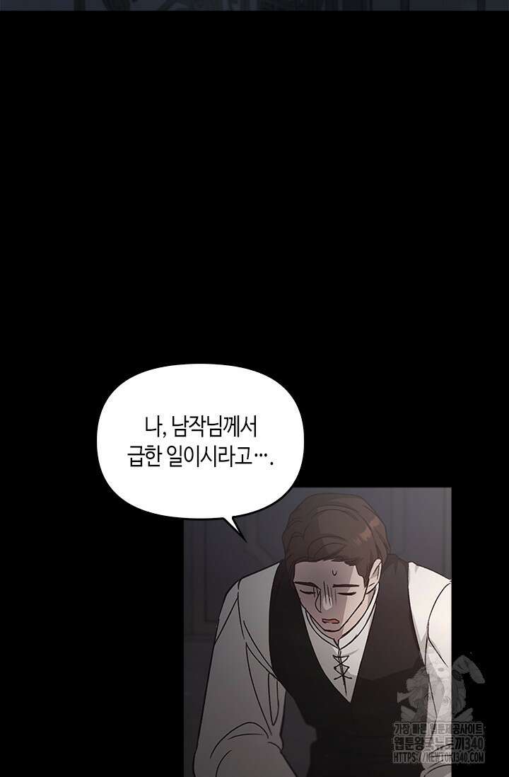 레가스 39화 3