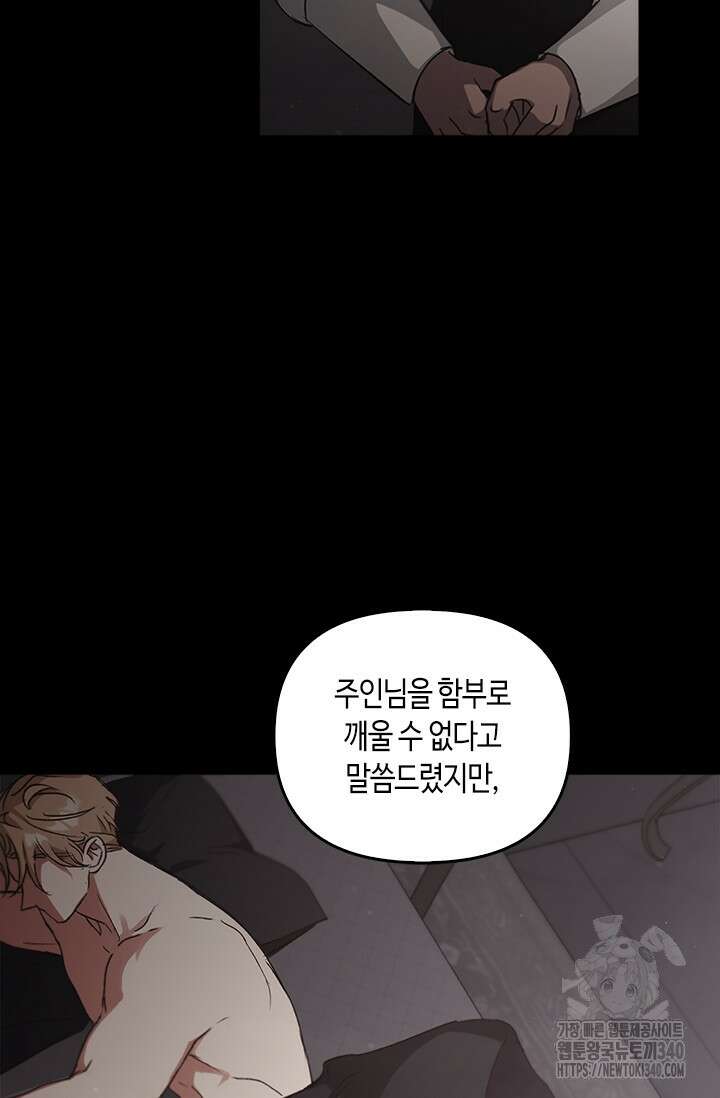 레가스 39화 4