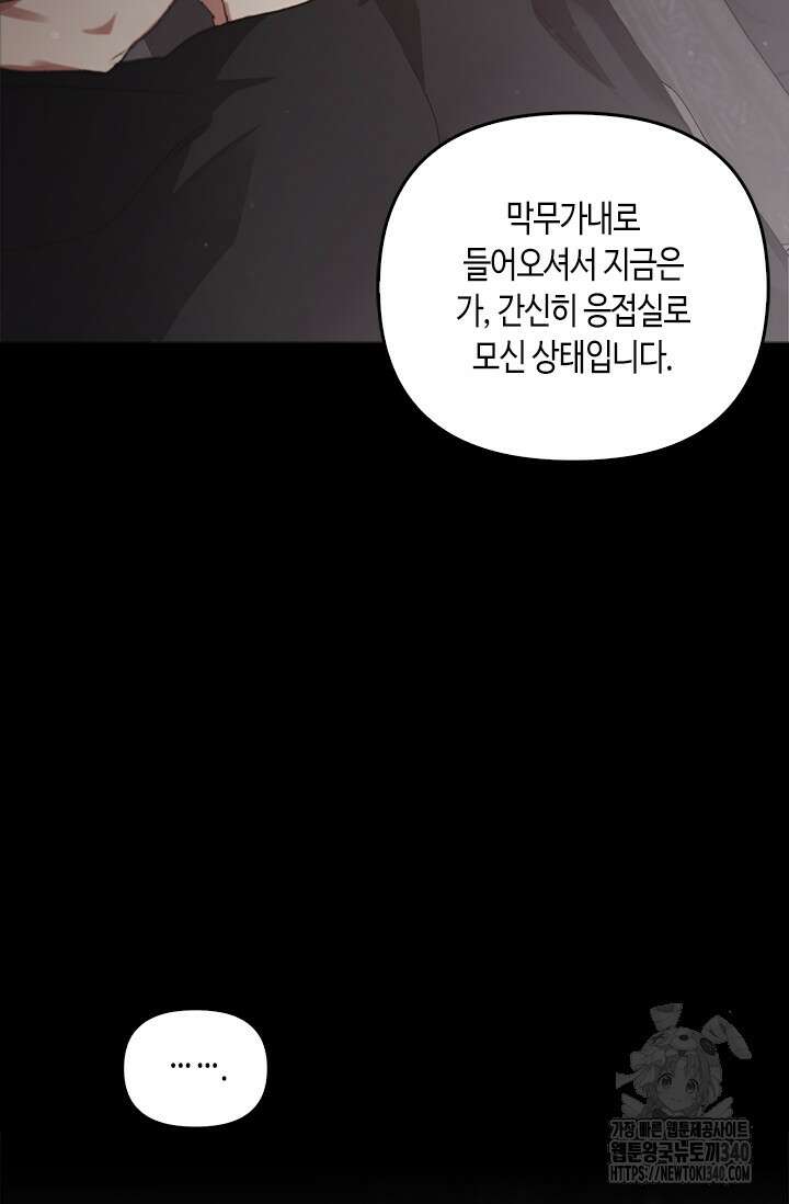 레가스 39화 5