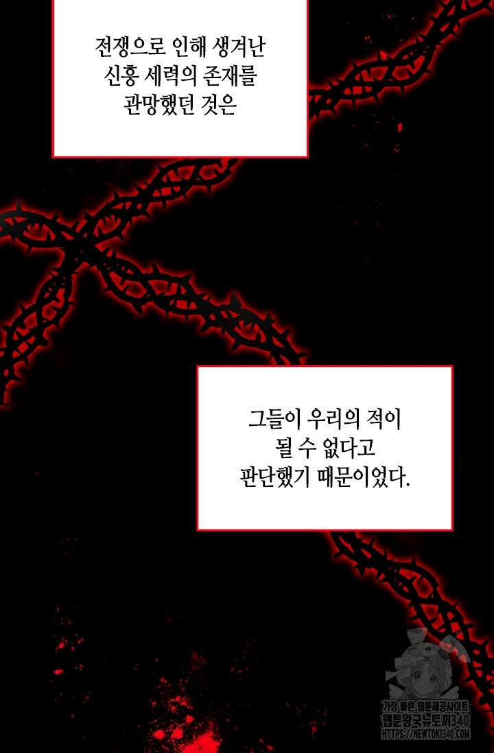 레가스 39화 8