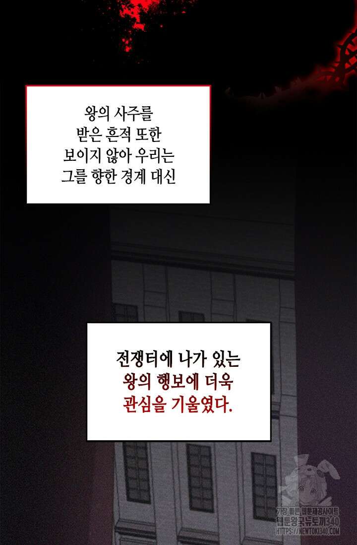 레가스 39화 9